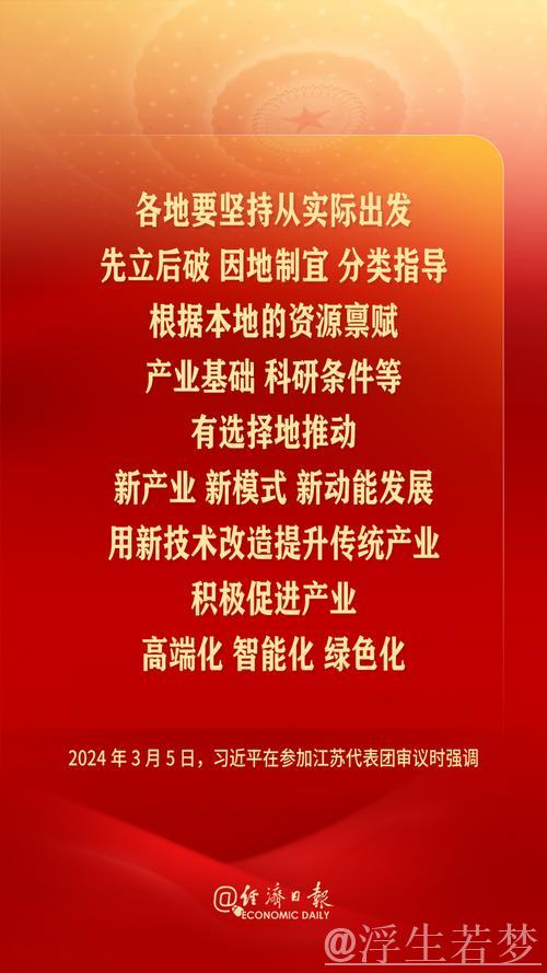 各地因地制宜加快培育壮大新质生产力 各地因地制宜加快培育壮大新质生产力
