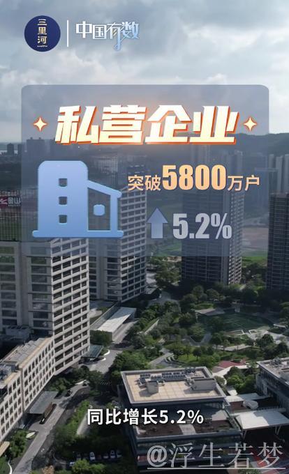 中国有数｜1.85亿里藏着中国的烟火气与硬实力