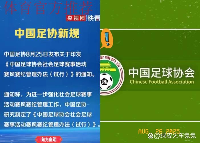 中国足协将加强与反兴奋剂中心合作 强化宣传教育