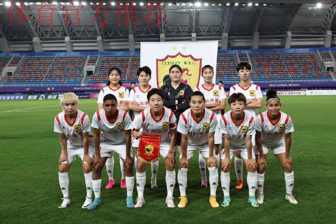 全国女足联赛正式打响 大连阿尔滨战平长春